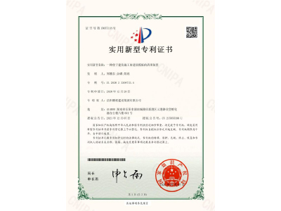 一種便于建筑施工的建筑模板的清理裝置-實(shí)用新型專利證書（鄭戟谷、余嘟、陽(yáng)政）