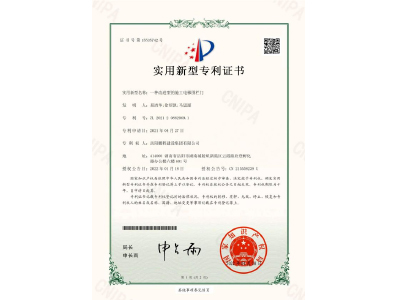 一種改進(jìn)型的施工電梯圍欄門-實(shí)用新型專利證書（易清華、徐紹凱、馬思源）